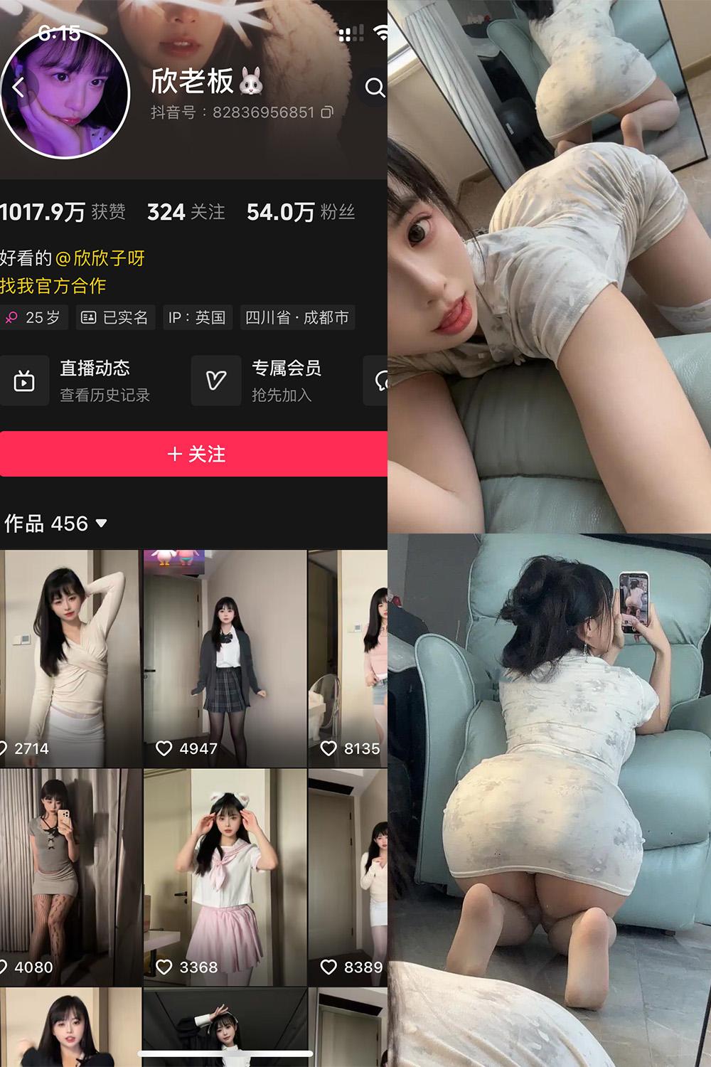 抖音 欣老板 铁粉空间资源 NO.005期 【76P6V】
