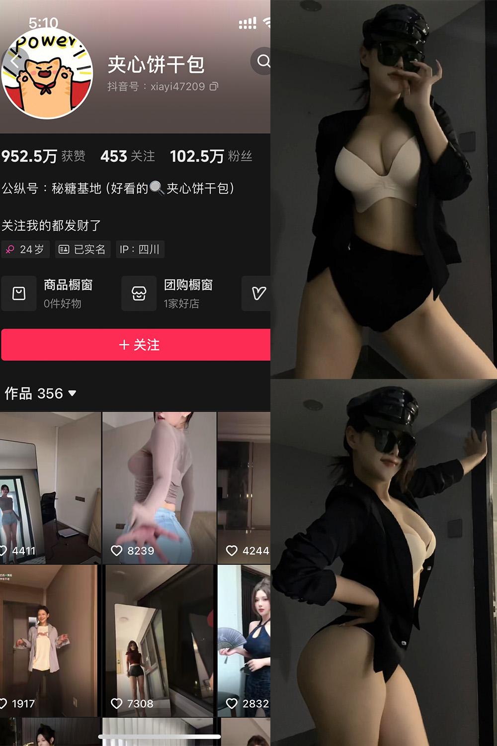 抖音 夹心饼干包 铁粉空间资源 NO.002期 【35P7V】