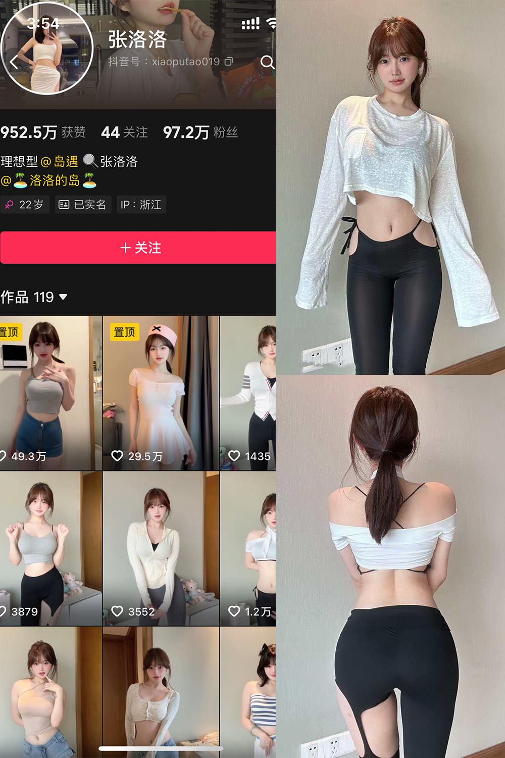 抖音 张洛洛 岛遇图包 NO.001期 【20P2V】