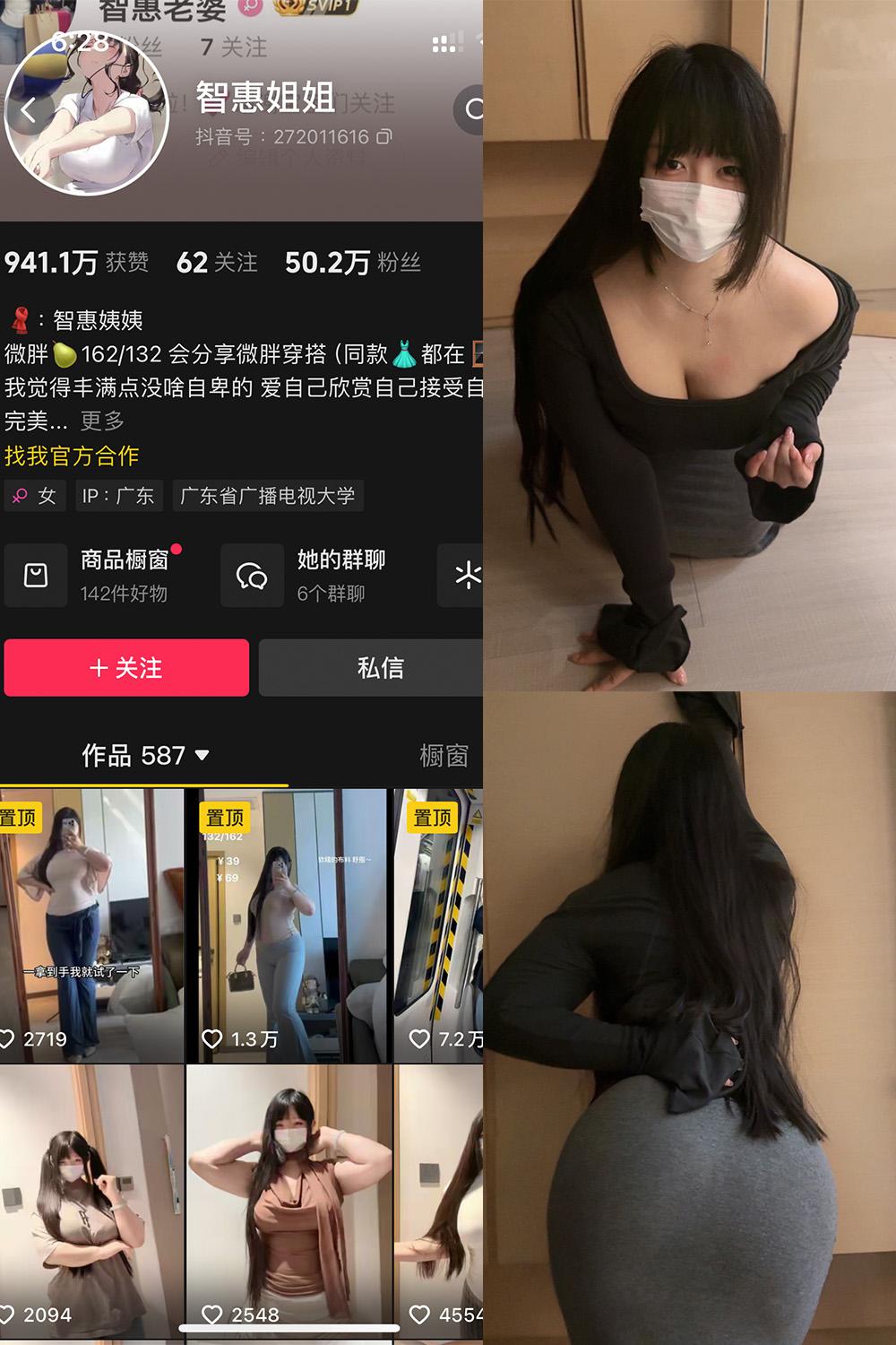 抖音 智慧姐姐 铁粉空间资源 NO.001期 【58P】