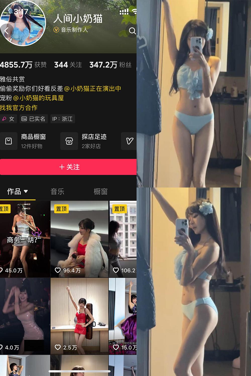抖音 人间小奶猫 岛遇图包 NO.001期 【30P】
