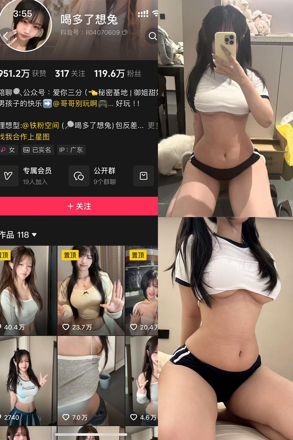 抖音 喝多了想吐 铁粉空间资源 NO.002期 【16P3V】