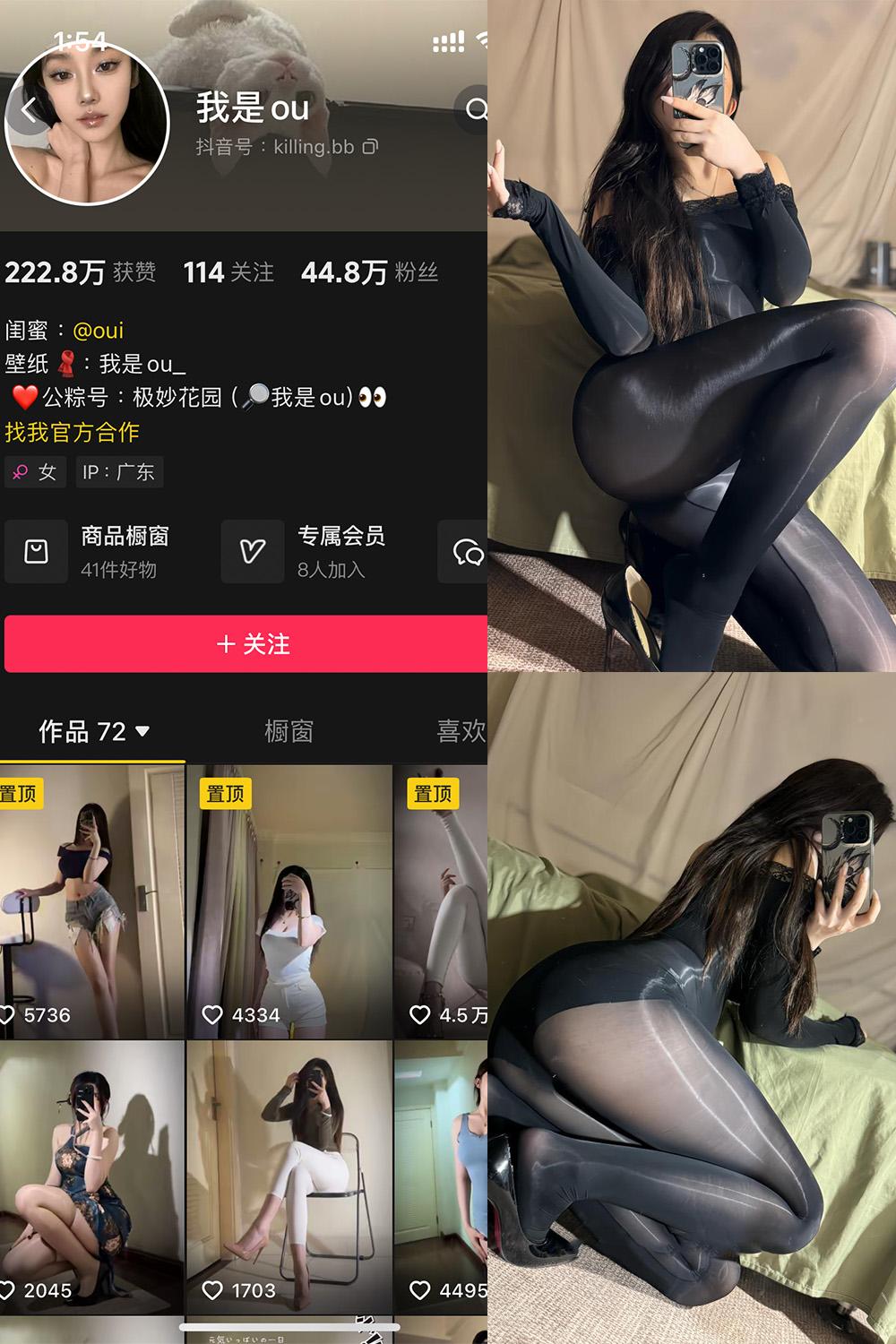 抖音 我是ou 铁粉空间资源 NO.004期 【111P6V】
