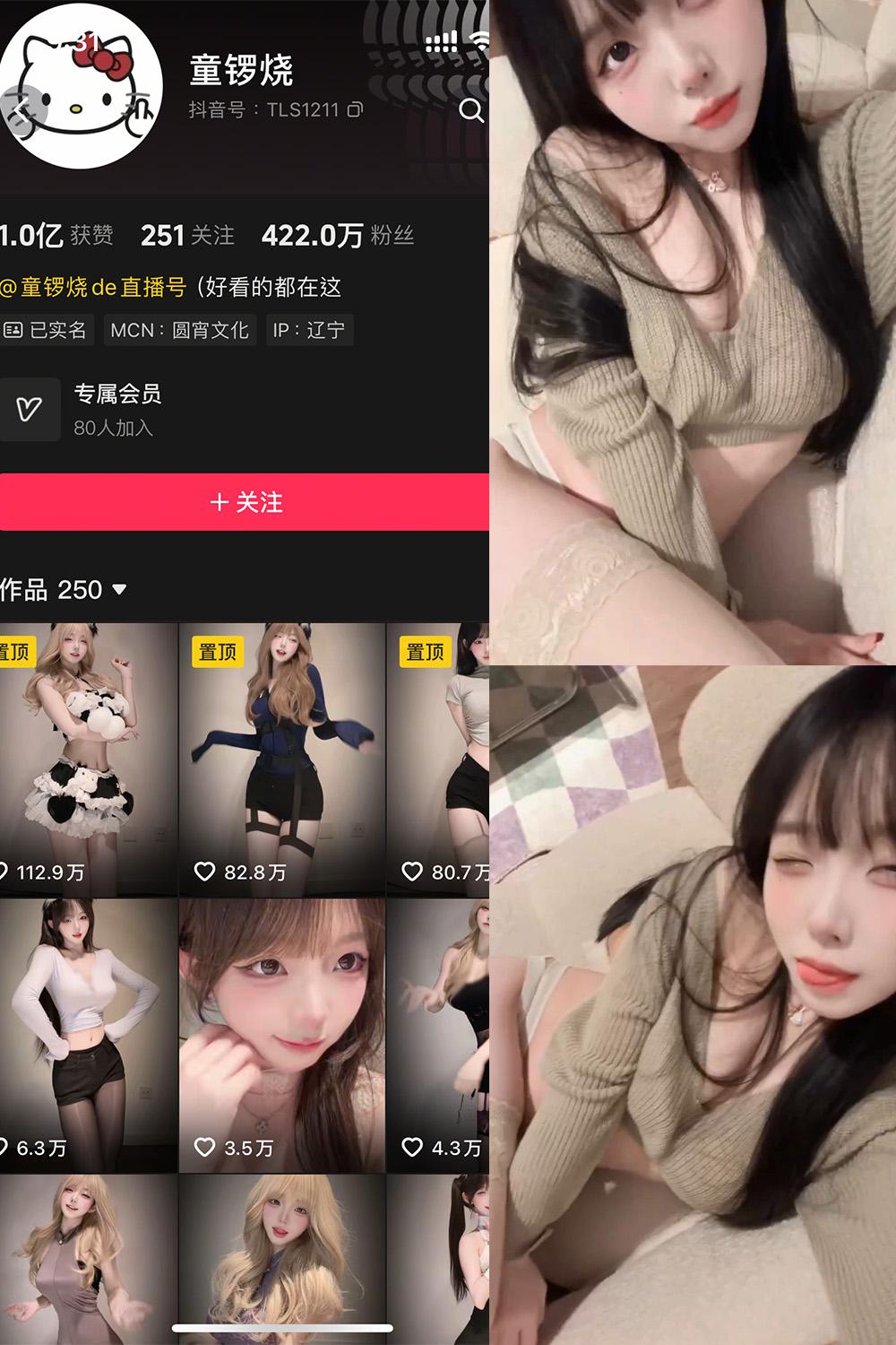 抖音 童锣烧 岛遇图包 NO.001期 【12P21V】