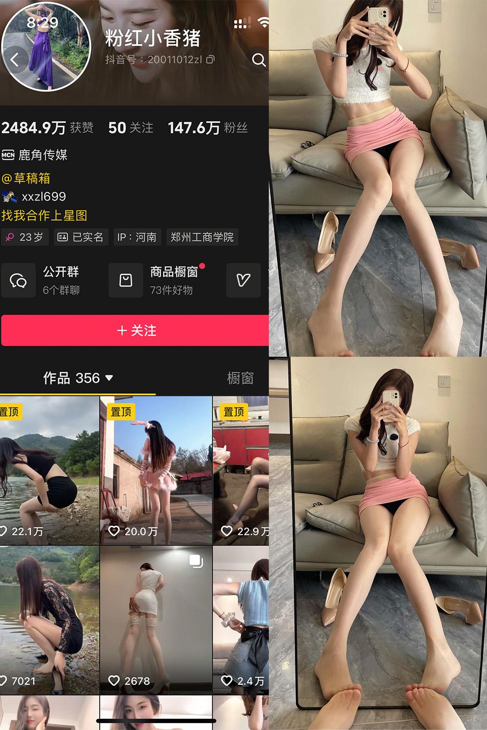 抖音 粉红小香猪 岛遇图包 NO.004期 【16P】