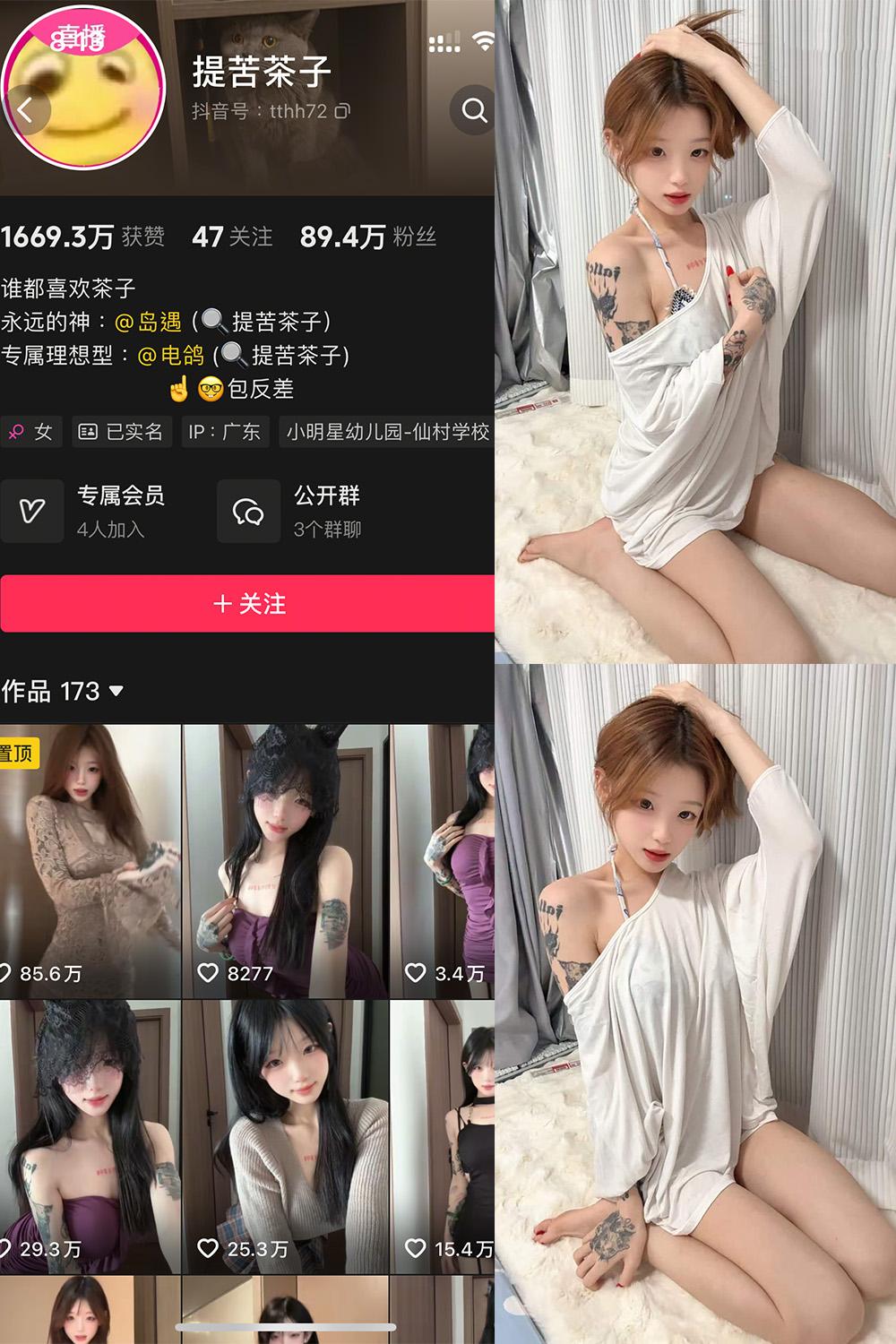 抖音 提苦茶子 岛遇图包 NO.002期 【17P6V】