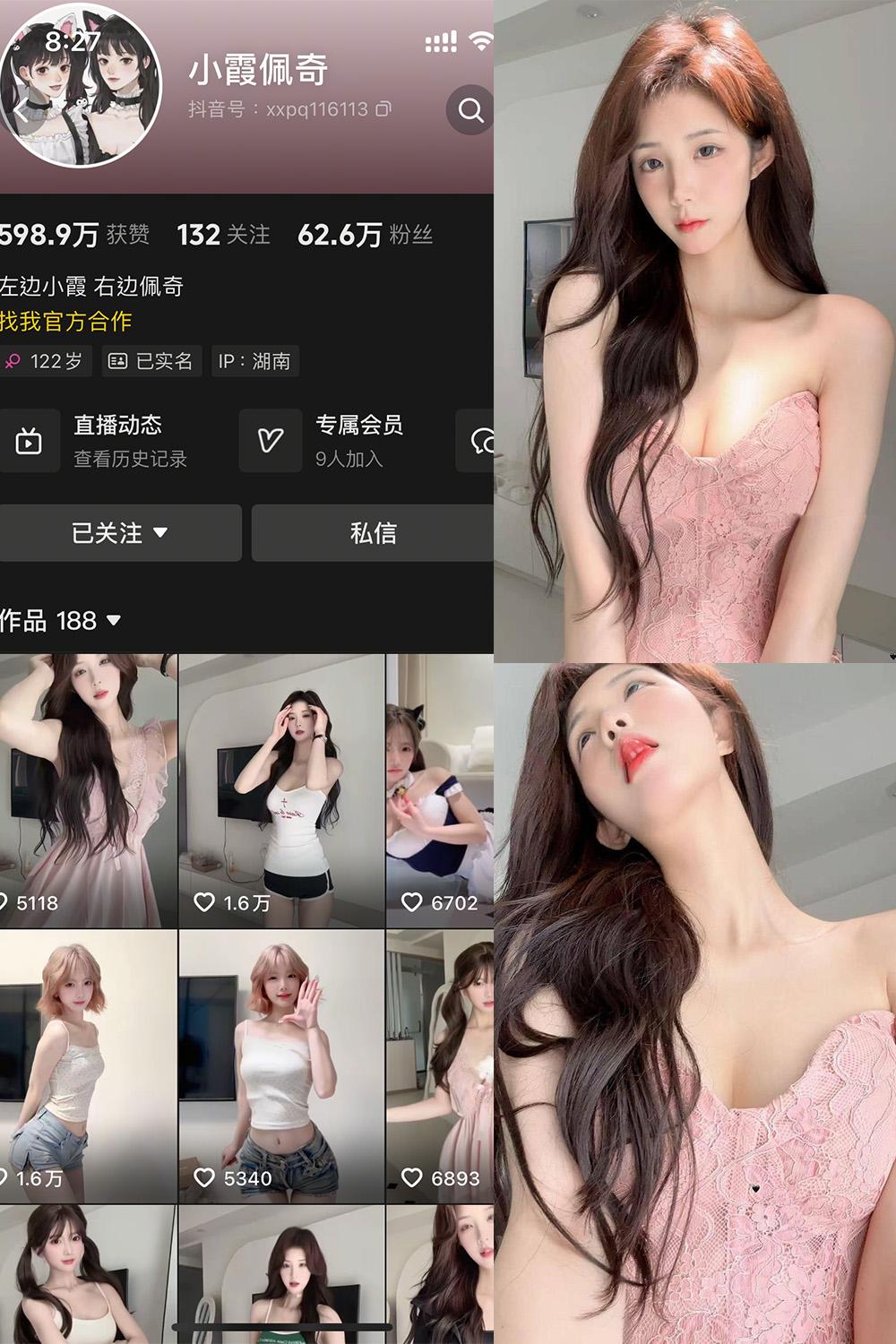 抖音 小霞佩奇 岛遇图包 NO.001期 【33P3V】