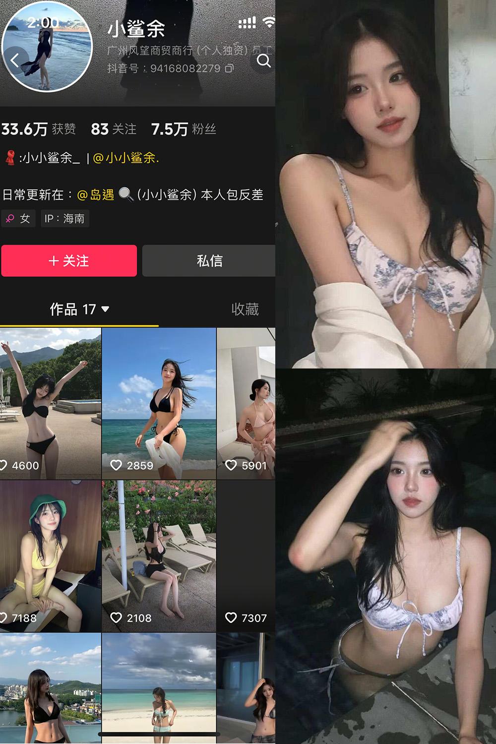抖音 小鲨余 岛遇图包 NO.003期 【22P】
