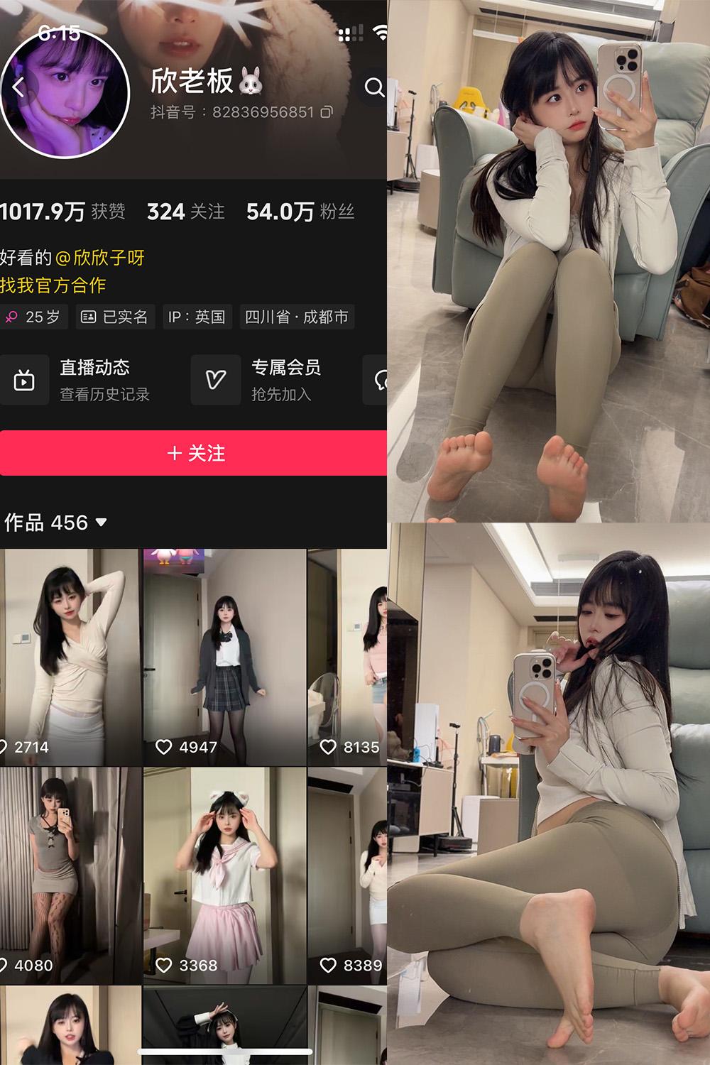 抖音 欣老板 铁粉空间资源 NO.009期 【28P】