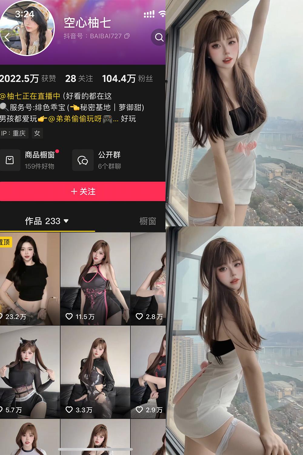 抖音 空心柚七 微密圈图包资源  NO.009期 【3P3V】