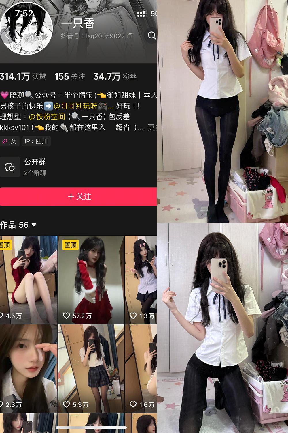 抖音 一只香 铁粉空间资源 NO.011期 【13P6V】