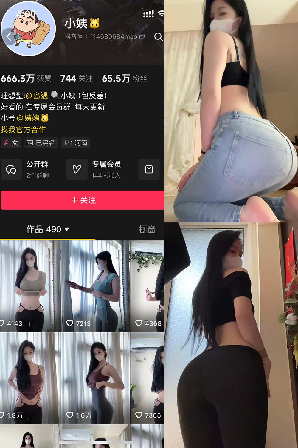 抖音 小姨 岛遇图包 NO.001期 【12P2V】