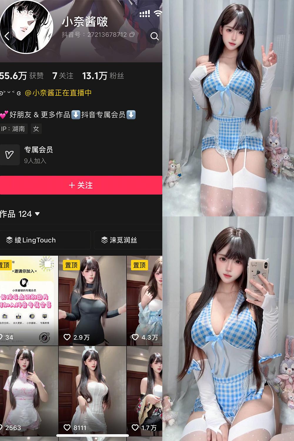 抖音 小奈酱啵 岛遇图包 NO.003期 【27P】