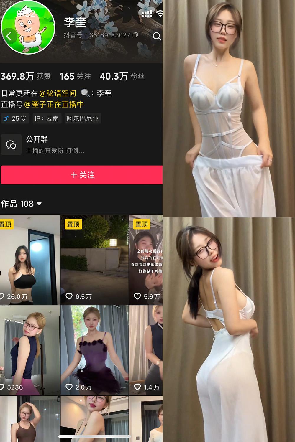 抖音 李奎 秘语空间资源 NO.004期 【3V】
