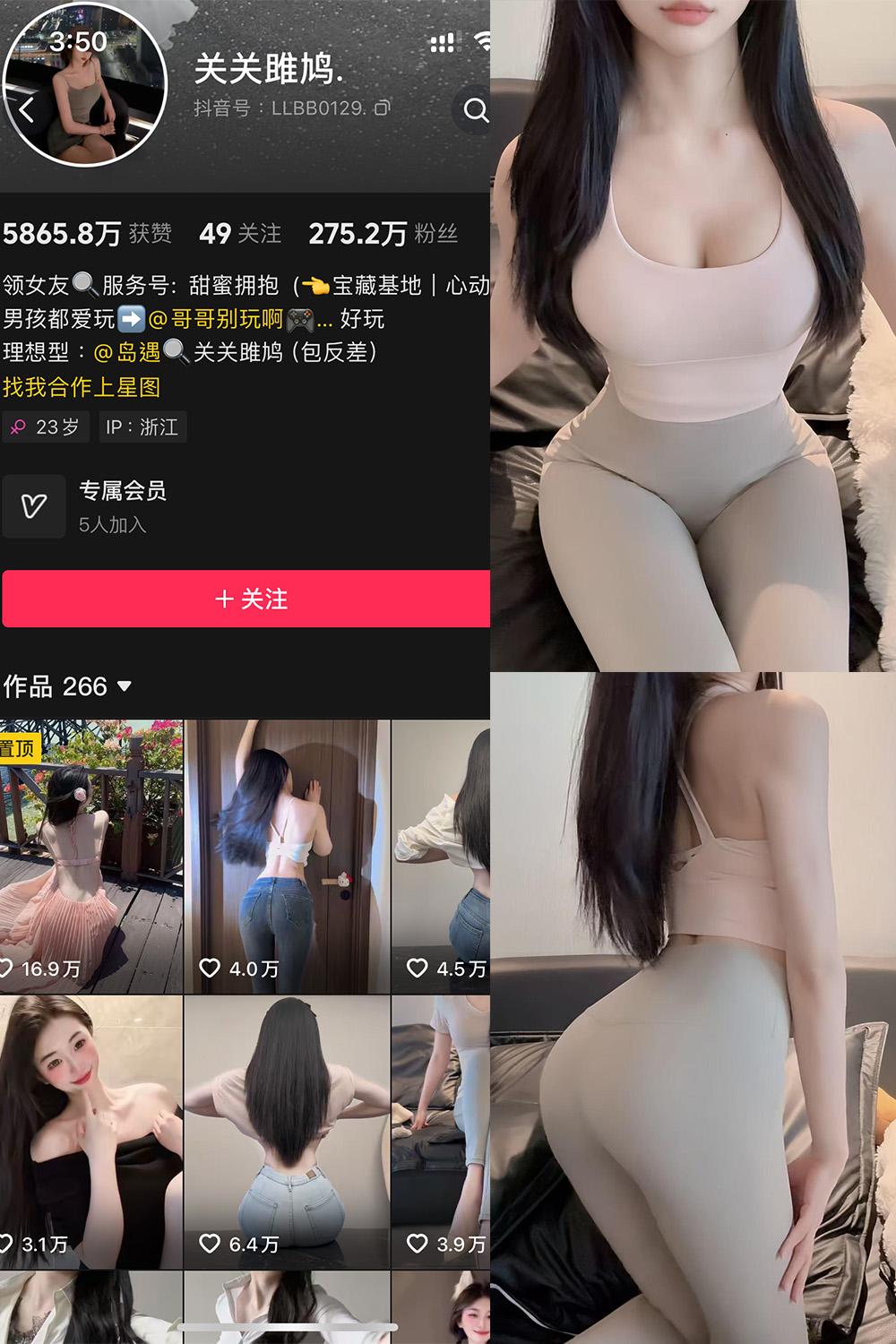 抖音 关关雎鸠 岛遇图包 NO.005期 【21P】
