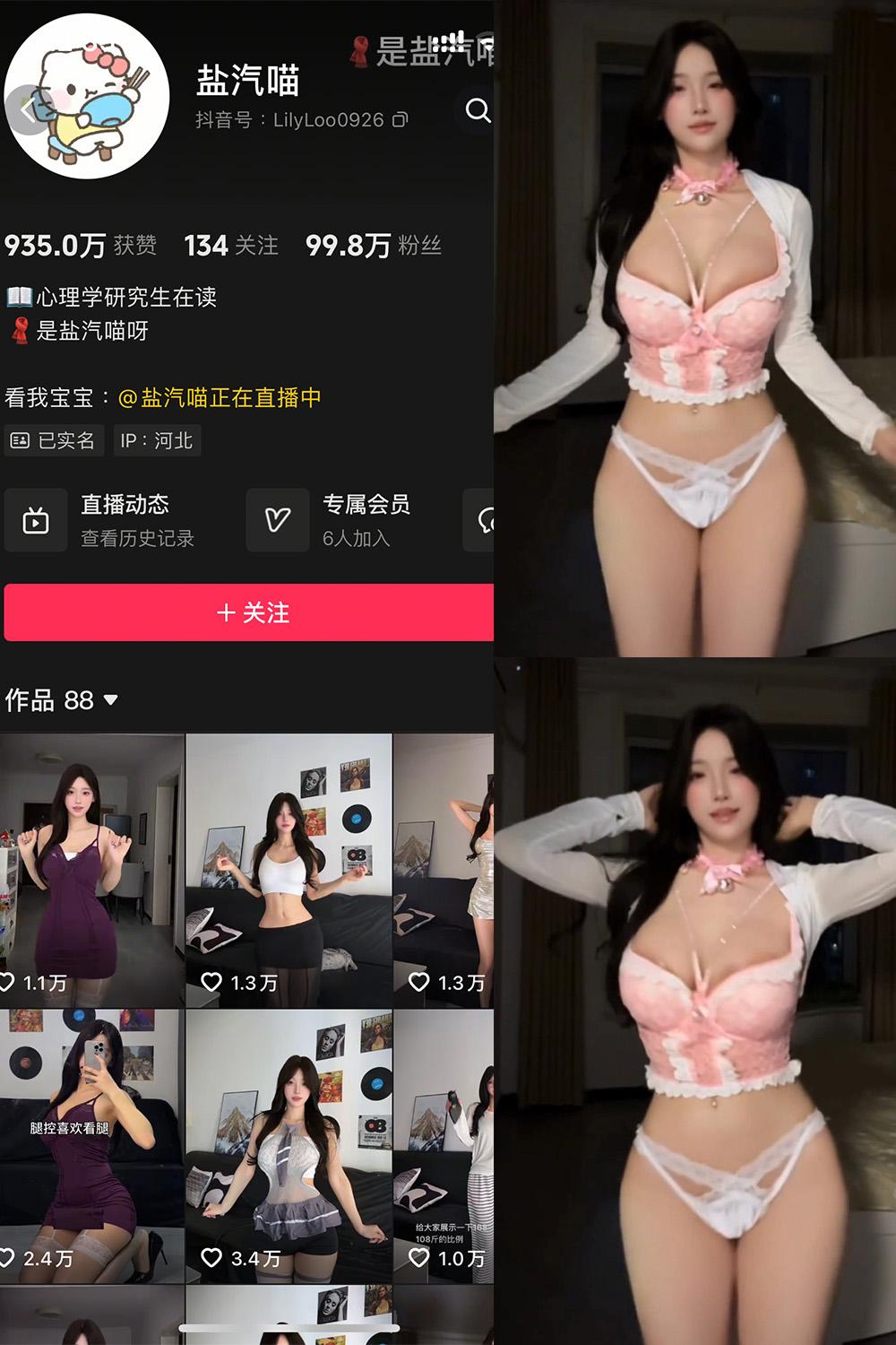 抖音 盐气喵 秘语空间资源 NO.004期 【3V】