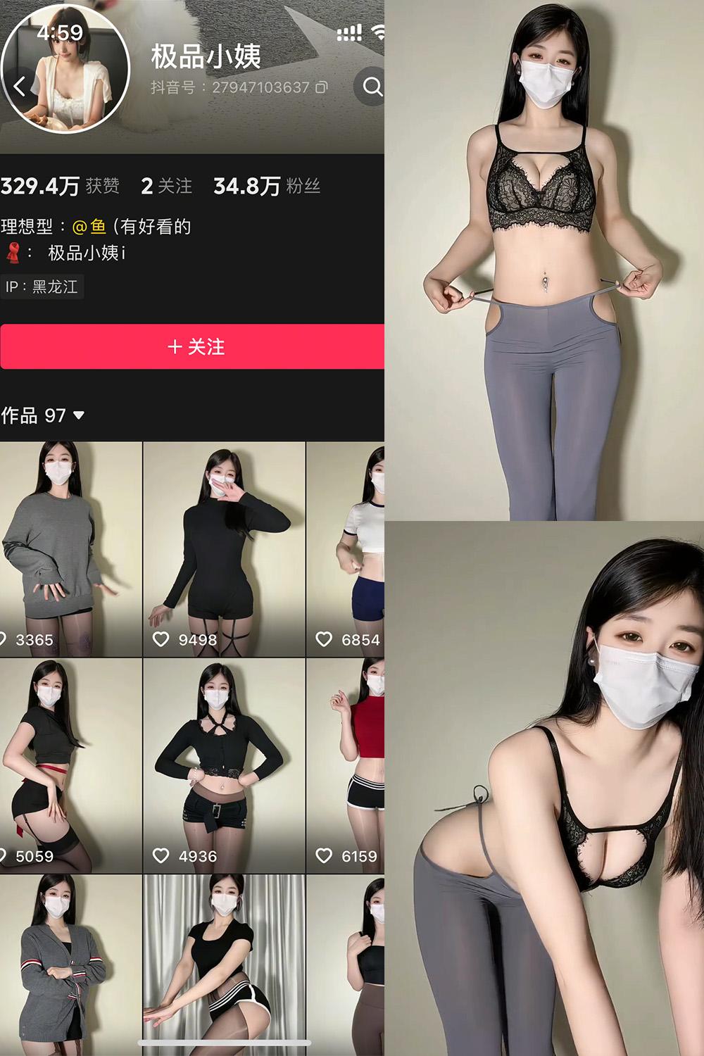 抖音 极品小姨 秘语空间资源 NO.003期 【7V】