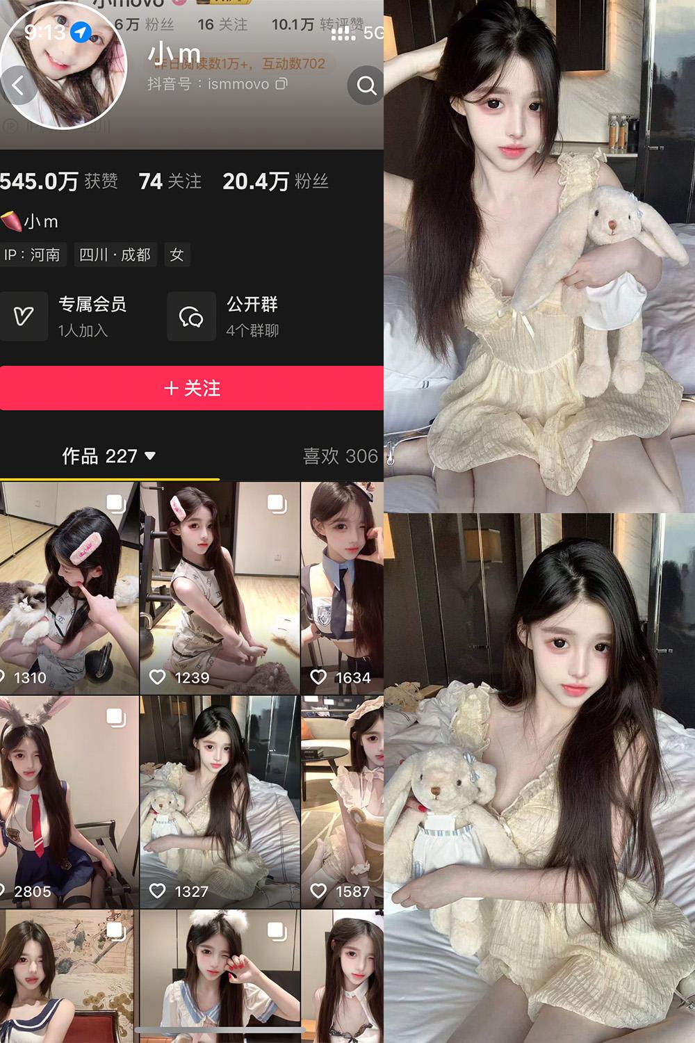 抖音 小m 岛遇图包 NO.001期 【33P】