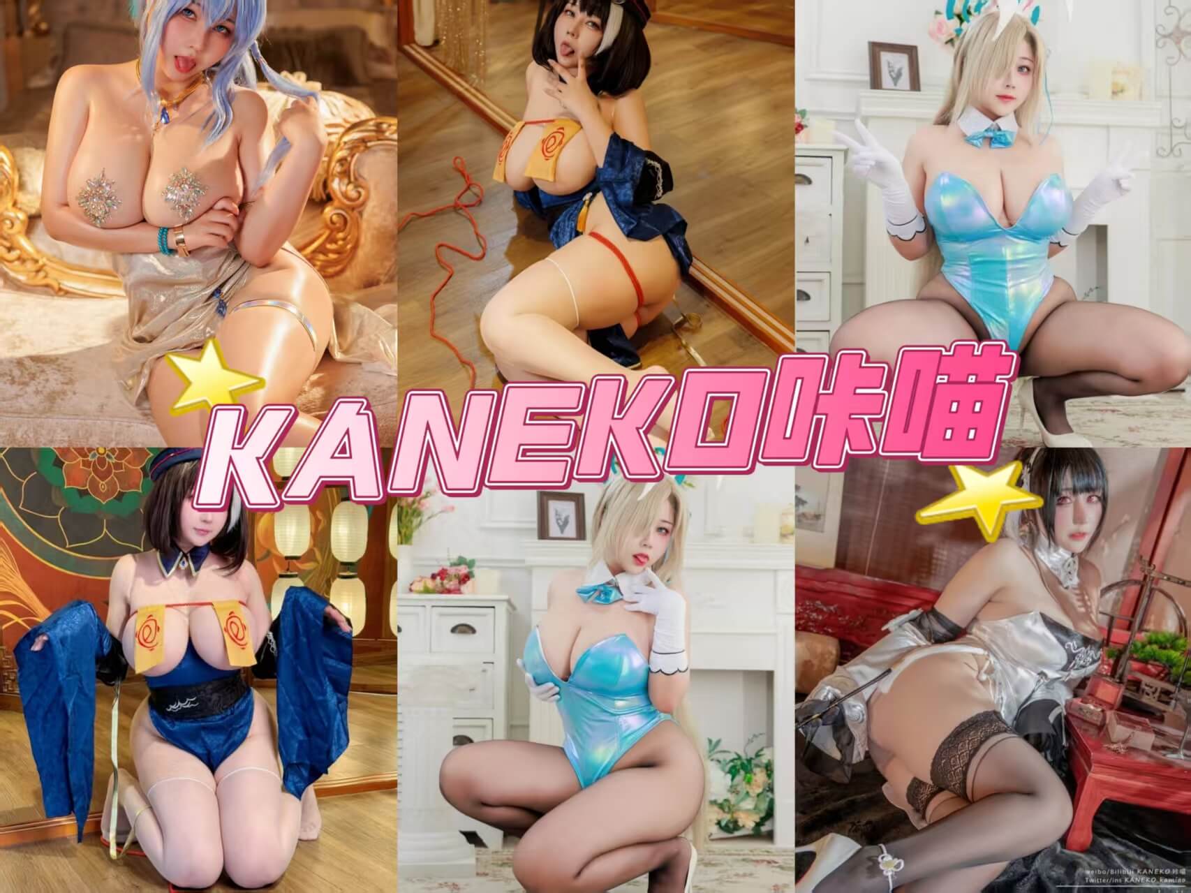 性感诱惑 KANEKO咔喵 精选写真高清资源合集下载/持续更新