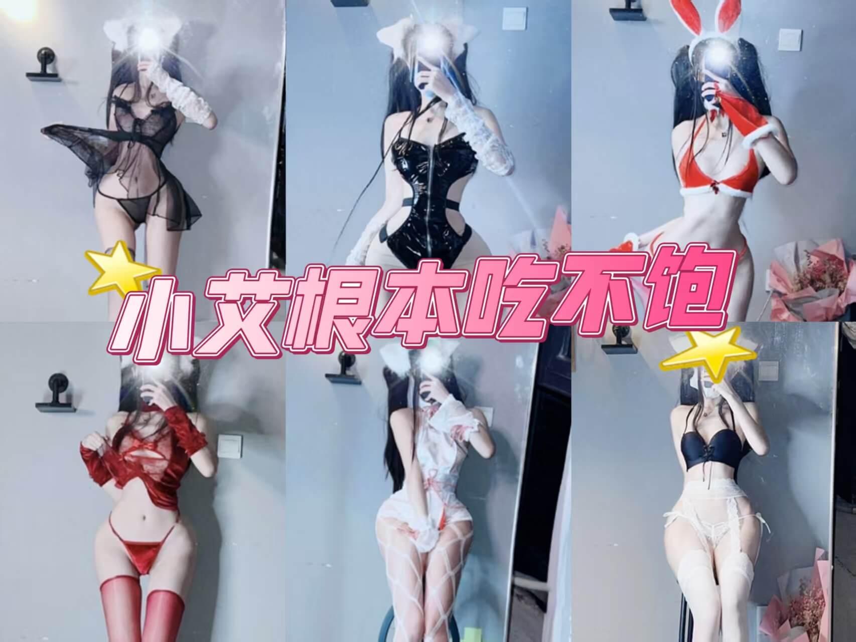 丝袜美腿 小艾根本吃不饱 微密圈福利写真诱惑图片&视频合集下载/持续更新