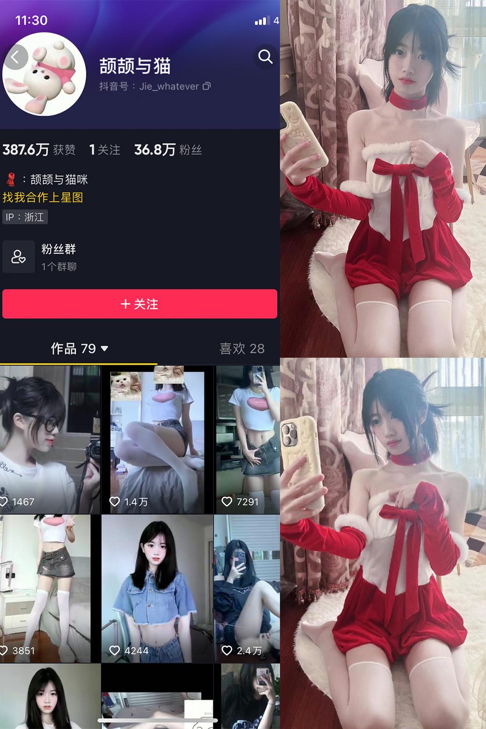 抖音 颉颉与猫 微密圈图包资源  NO.007期 【10P1V】
