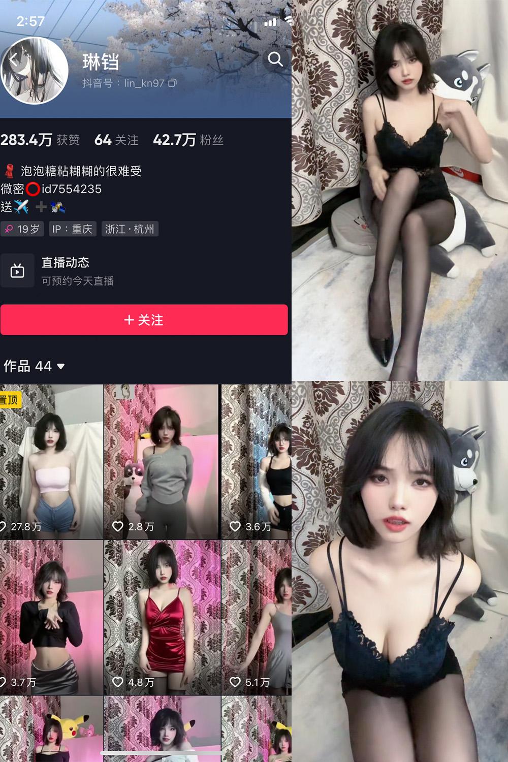 抖音 琳铛 微密圈图包资源  NO.003期 【33P】
