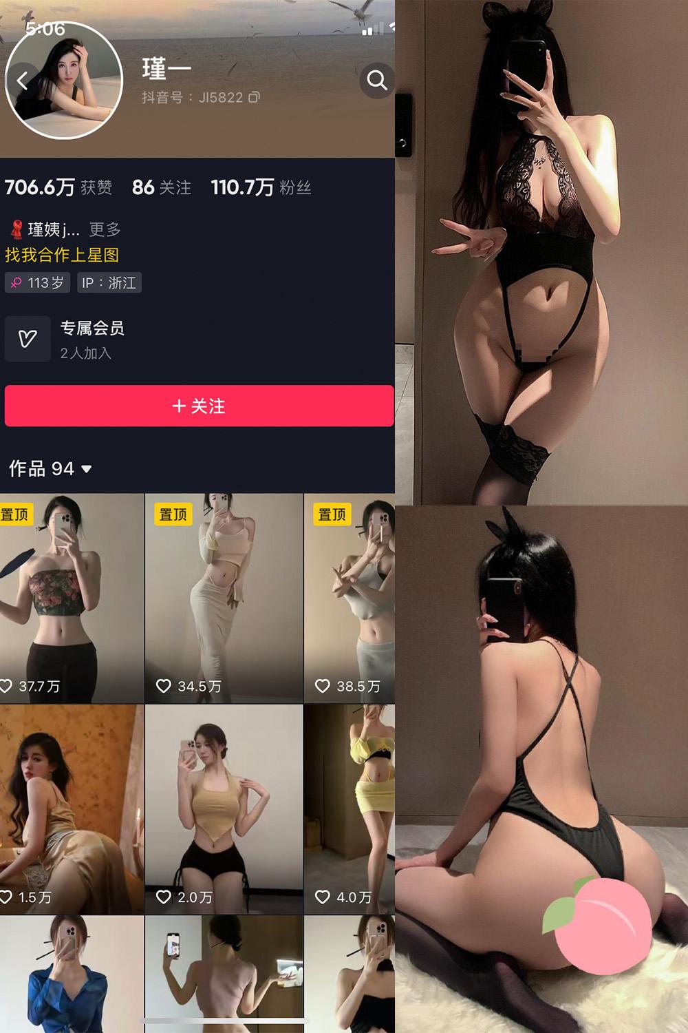 抖音 谨一 微密圈图包资源 NO.031期 【28P】