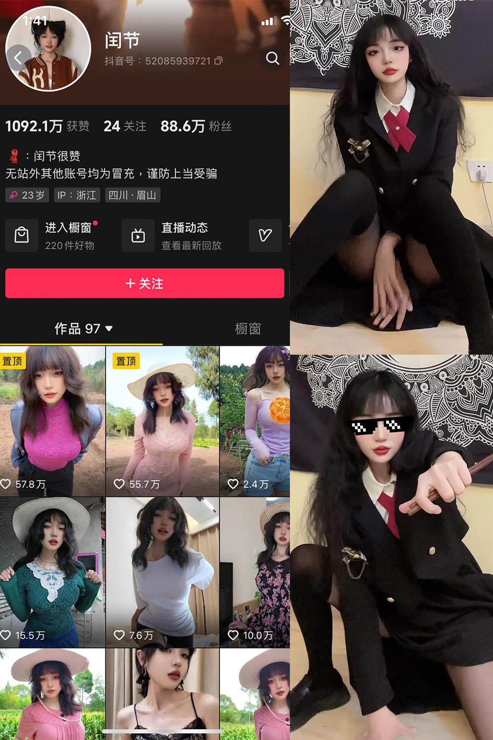 抖音 闰节 微密圈图包资源  NO.002期 【53P4V】