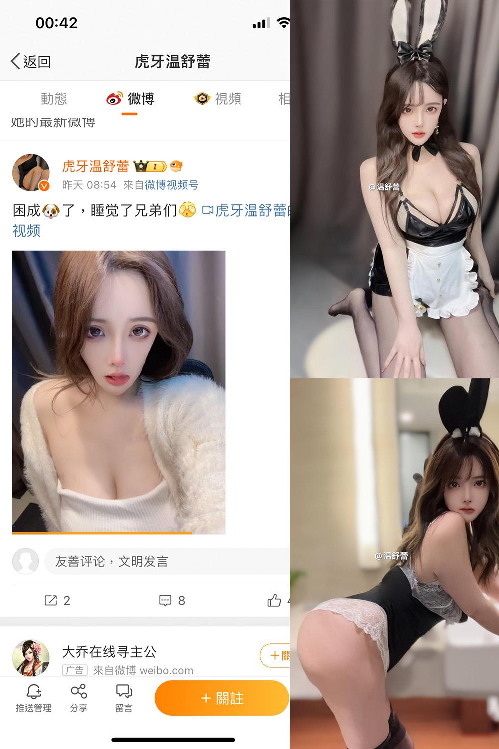 抖音 温舒蕾 微密圈图包资源 NO.001期 【48P】