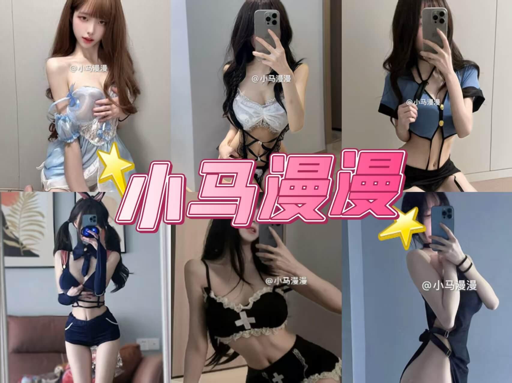 私房少女 小马漫漫 微密圈写真套图合集下载/持续更新