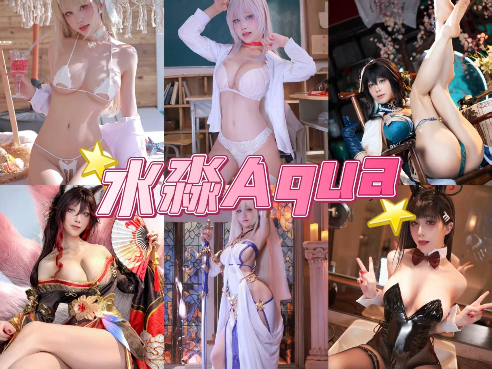 巨乳美女 水淼Aqua 写真资源合集下载/持续更新