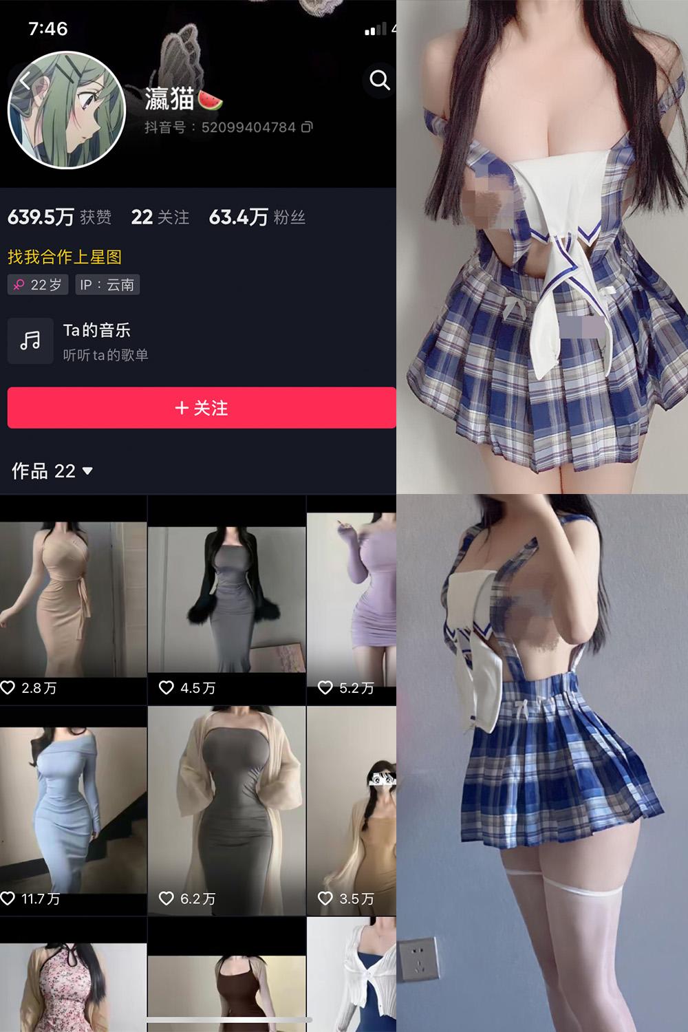 抖音 瀛猫 微密圈图包资源  NO.035期 【29P1V】