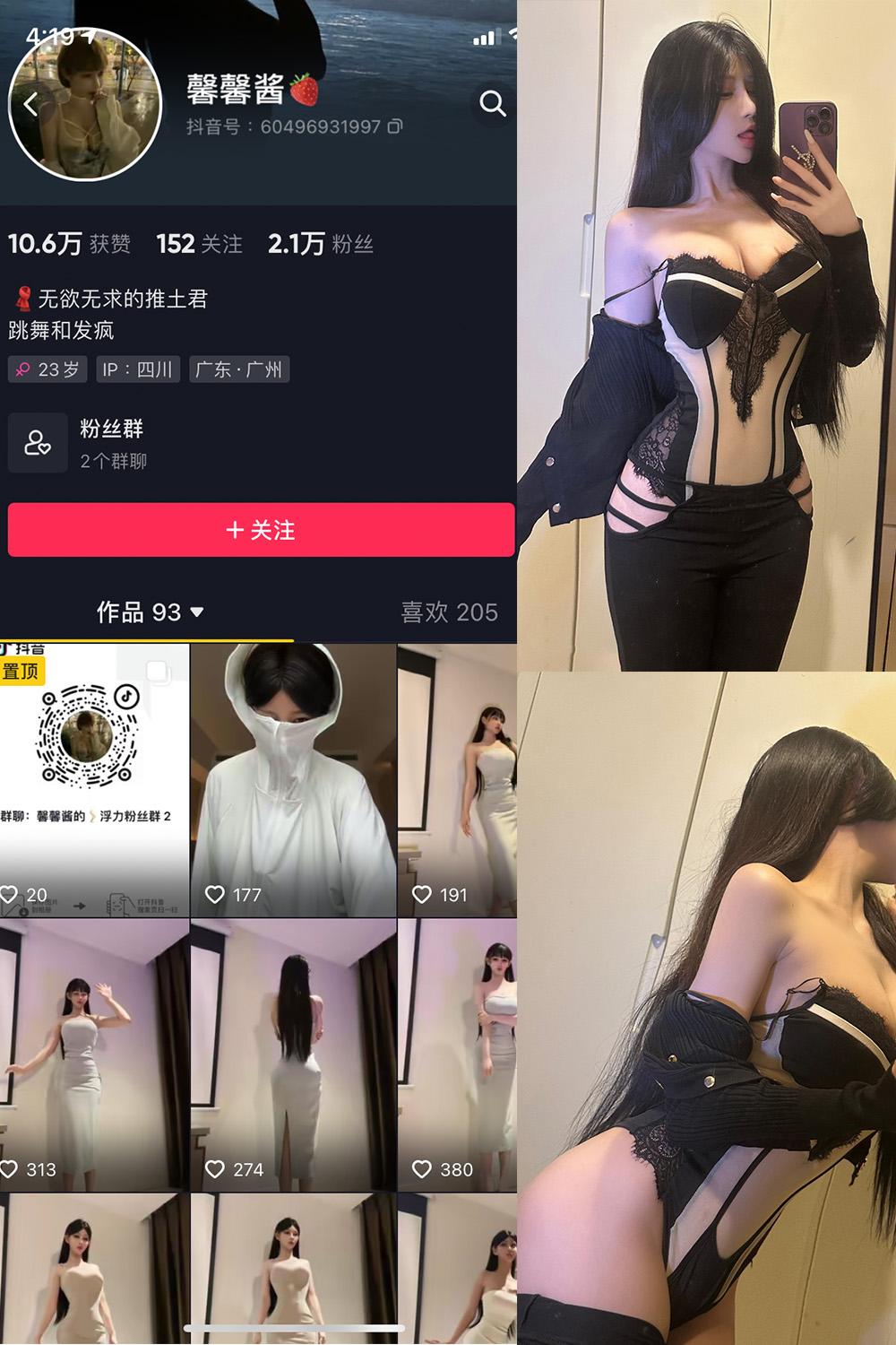 抖音 无欲无求的推土君 微密圈图包资源  NO.018期 【38P1V】