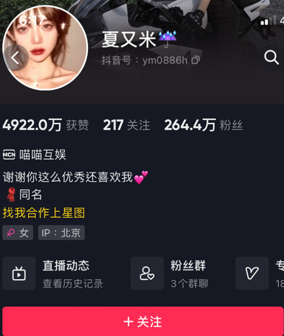 私房照片 夏又米 微密圈写真图包合集资源/持续更新