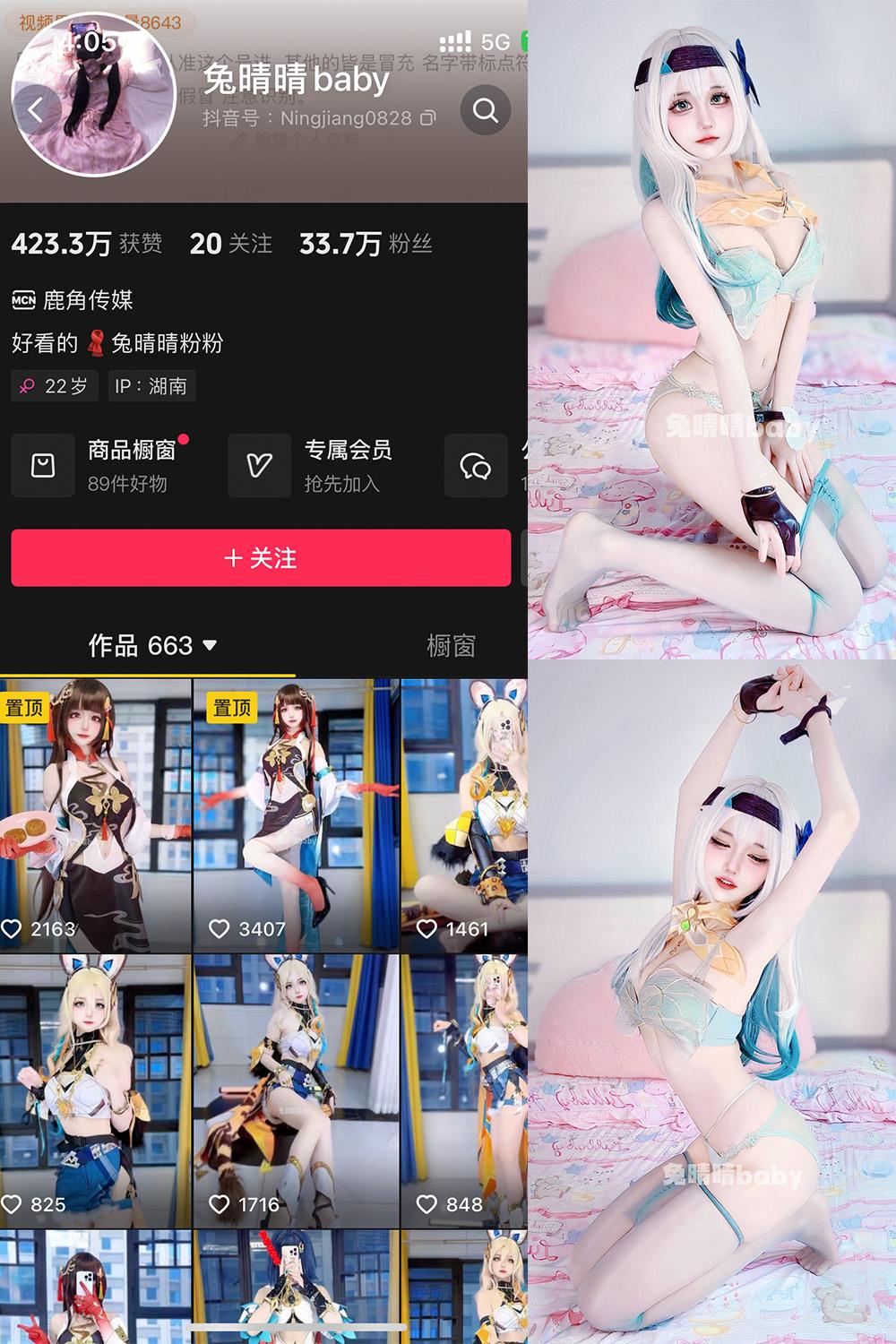 抖音 兔晴晴baby 微密圈图包资源 NO.001期 【79P11V】