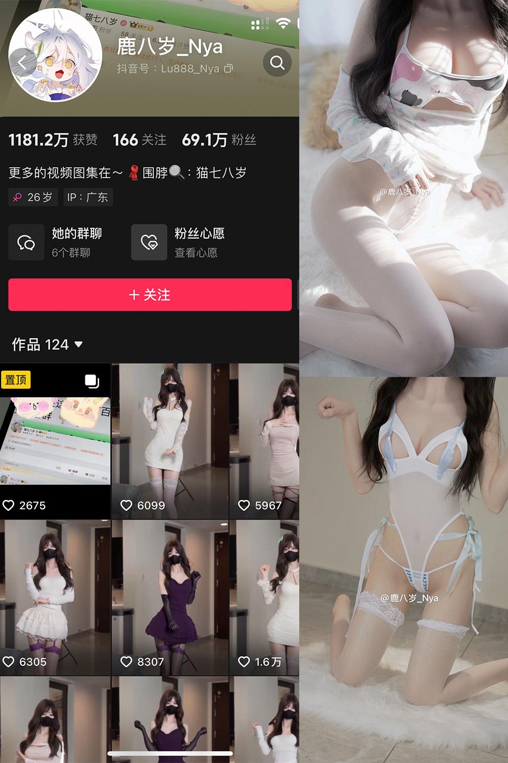 抖音 鹿八岁 微密圈图包资源  NO.061期 【21P1V】