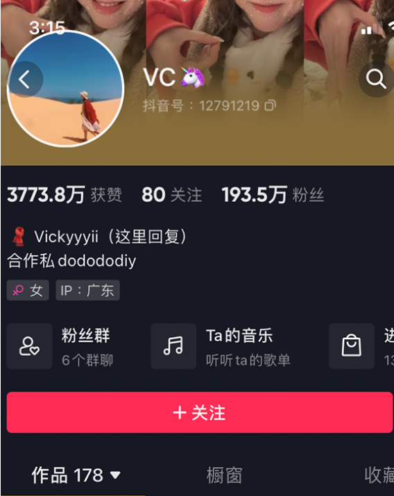 自拍福利 vc 微密圈写真图片&视频合集下载/持续更新