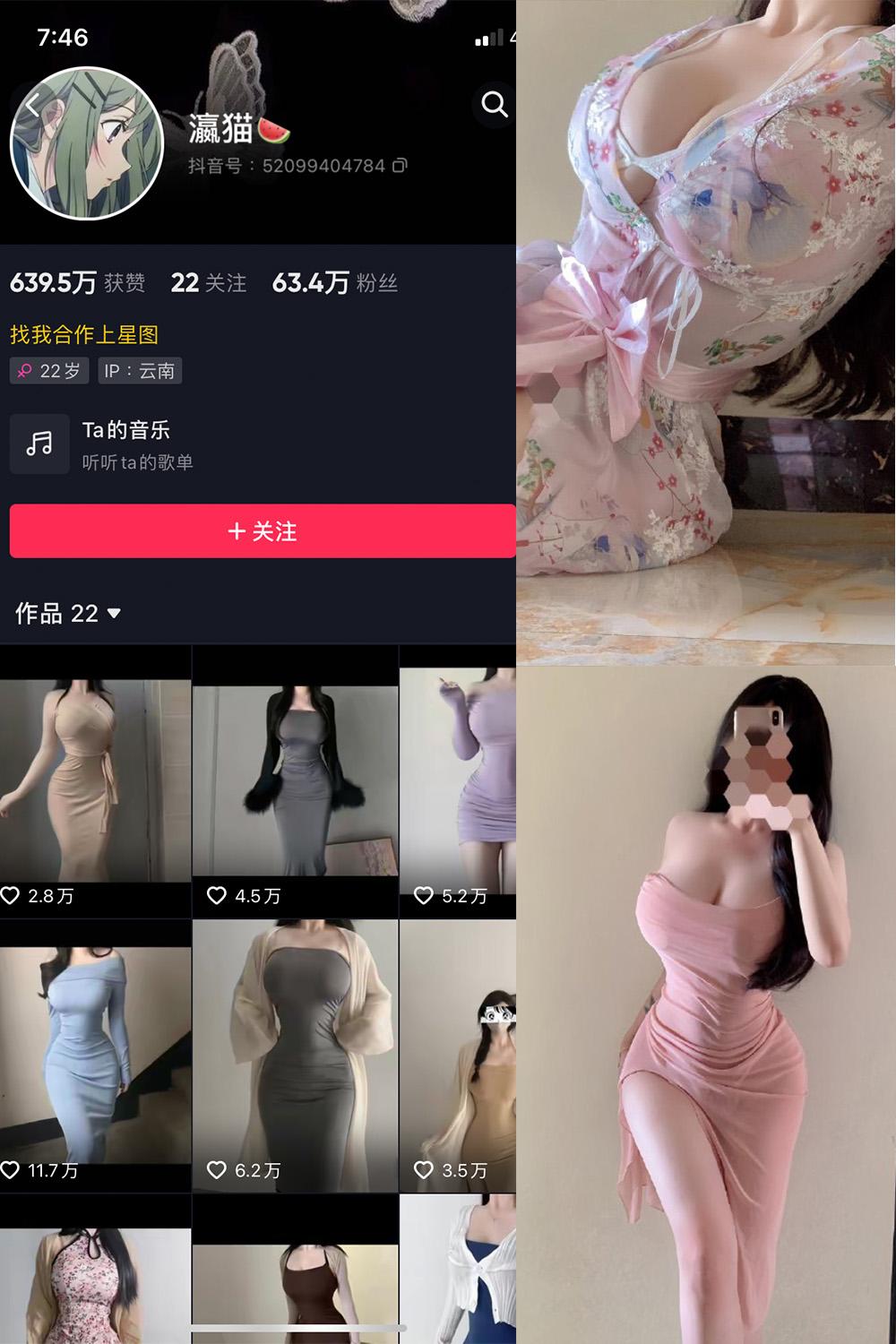 抖音 瀛猫 微密圈图包资源  NO.039期 【16P】
