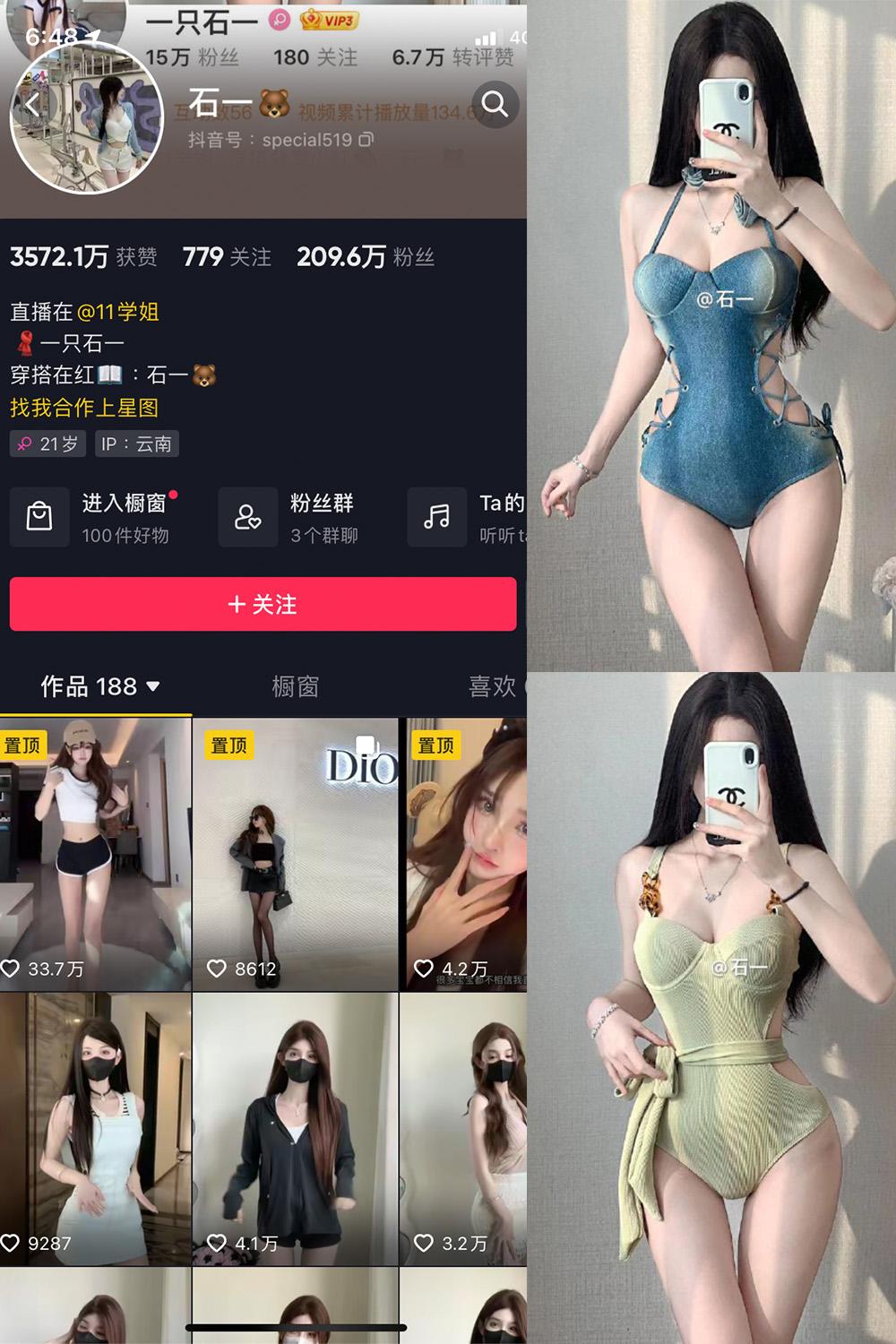 抖音 石一 微密圈图包资源  NO.028期 【19P】