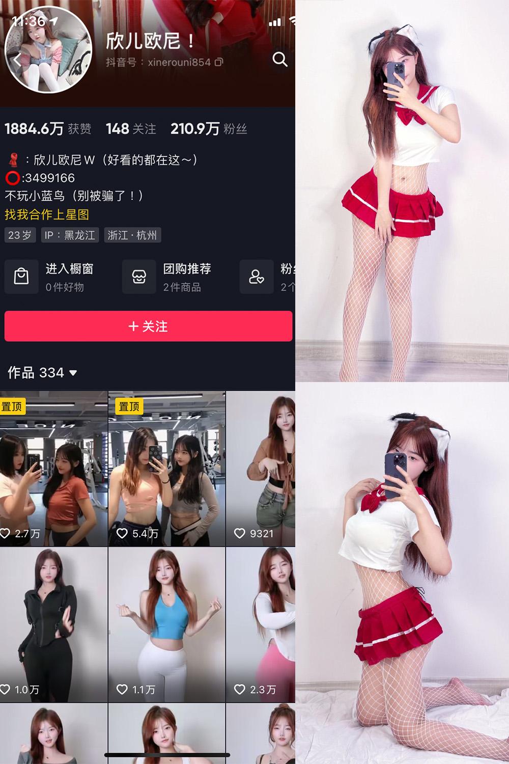 抖音 欣儿欧尼 微密圈图包资源  NO.009期 【23P2V】