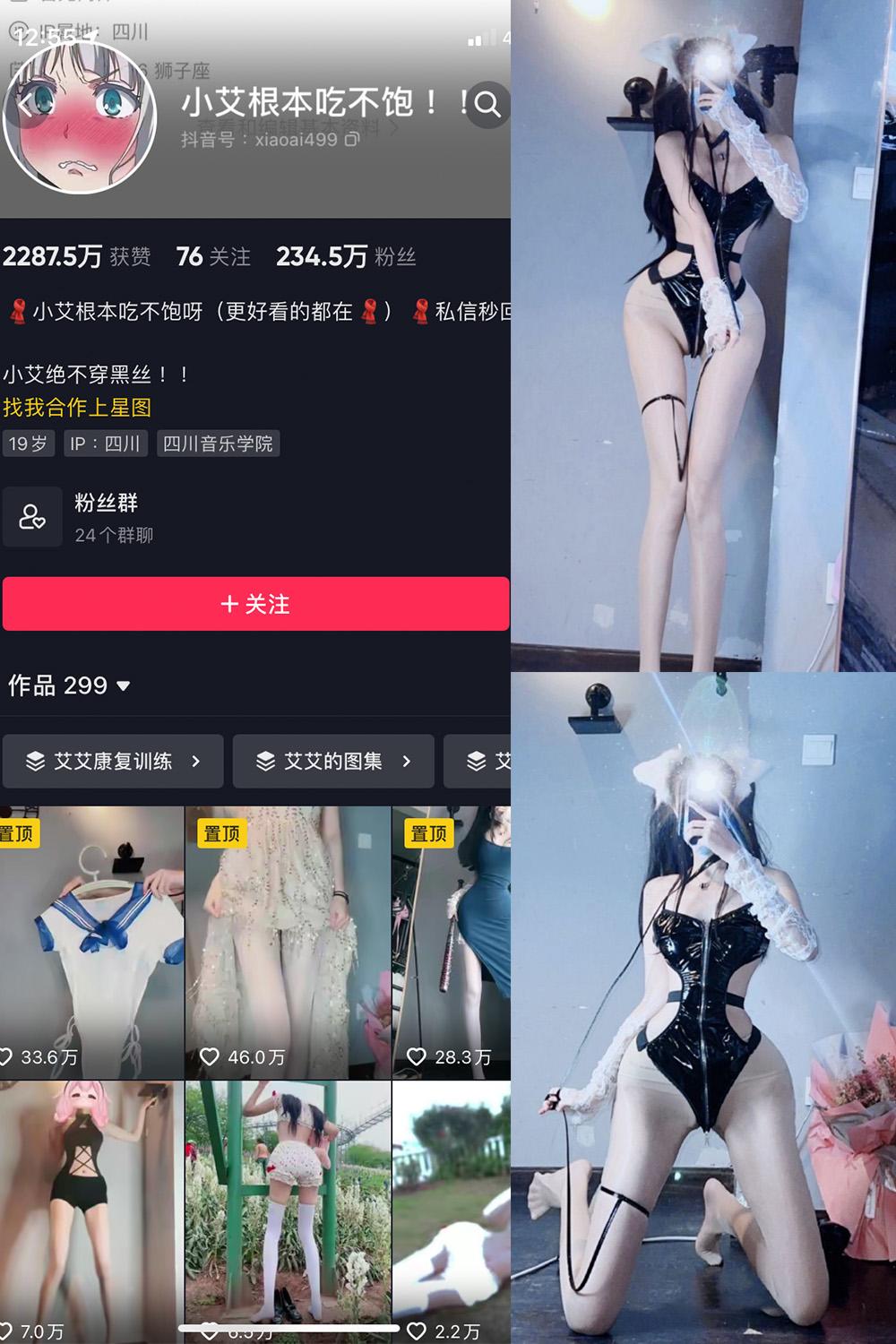 抖音 小艾根本吃不饱 微密圈图包资源  NO.011期 【92P】