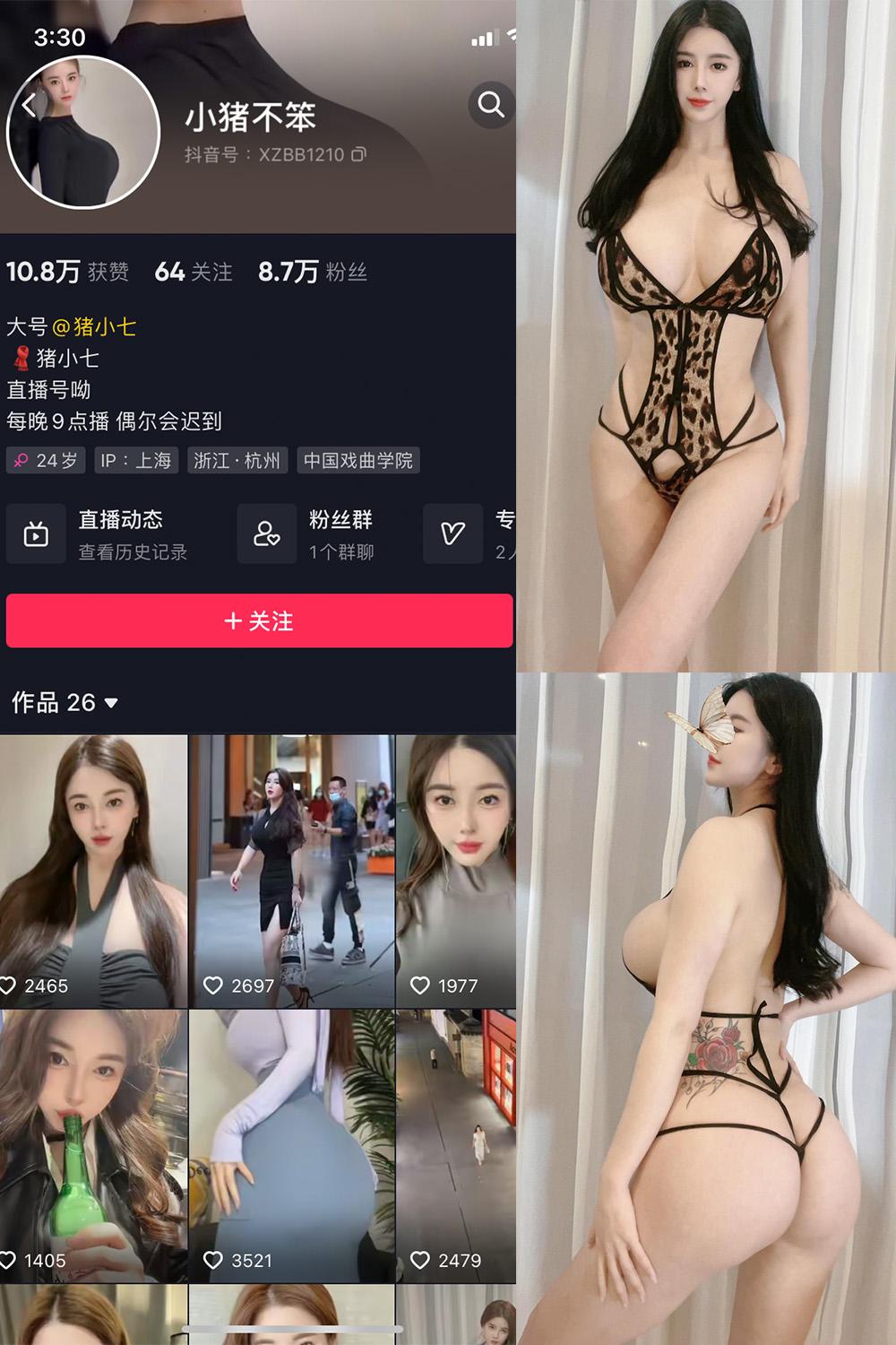 抖音 小猪不笨 微密圈图包资源 NO.006期 【76P17V】