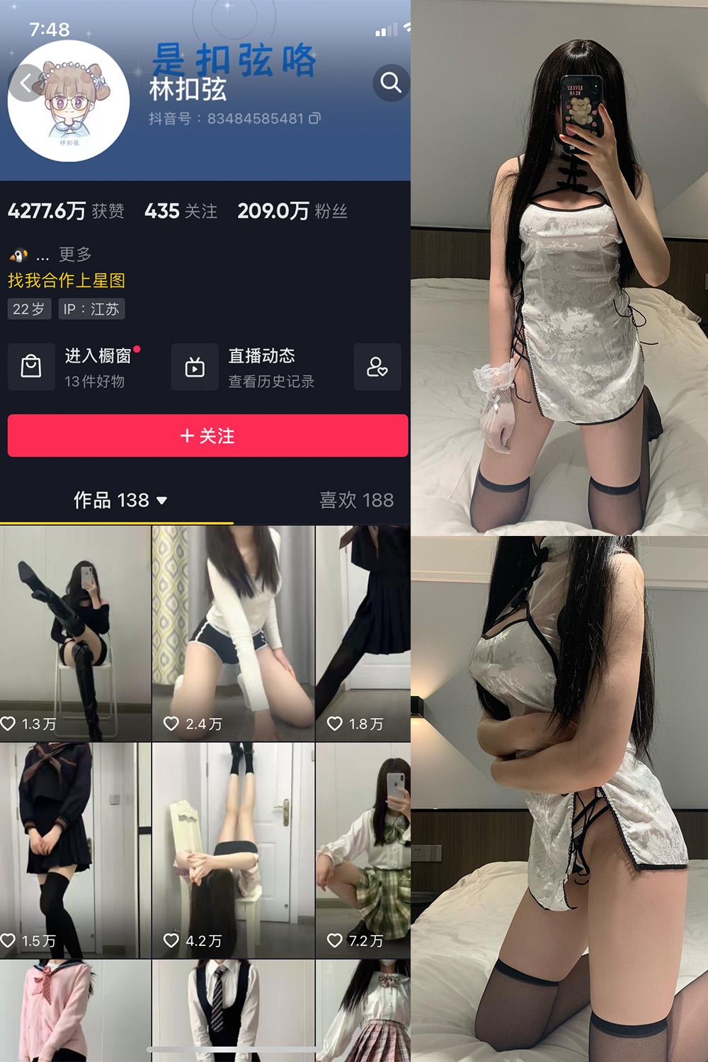 抖音 林扣弦 微密圈图包资源 NO.044期 【35P】