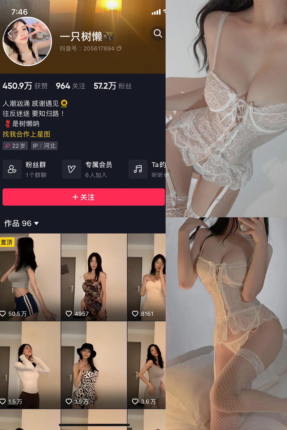 抖音 一只树懒 微密圈图包资源  NO.002期 【21P5V】