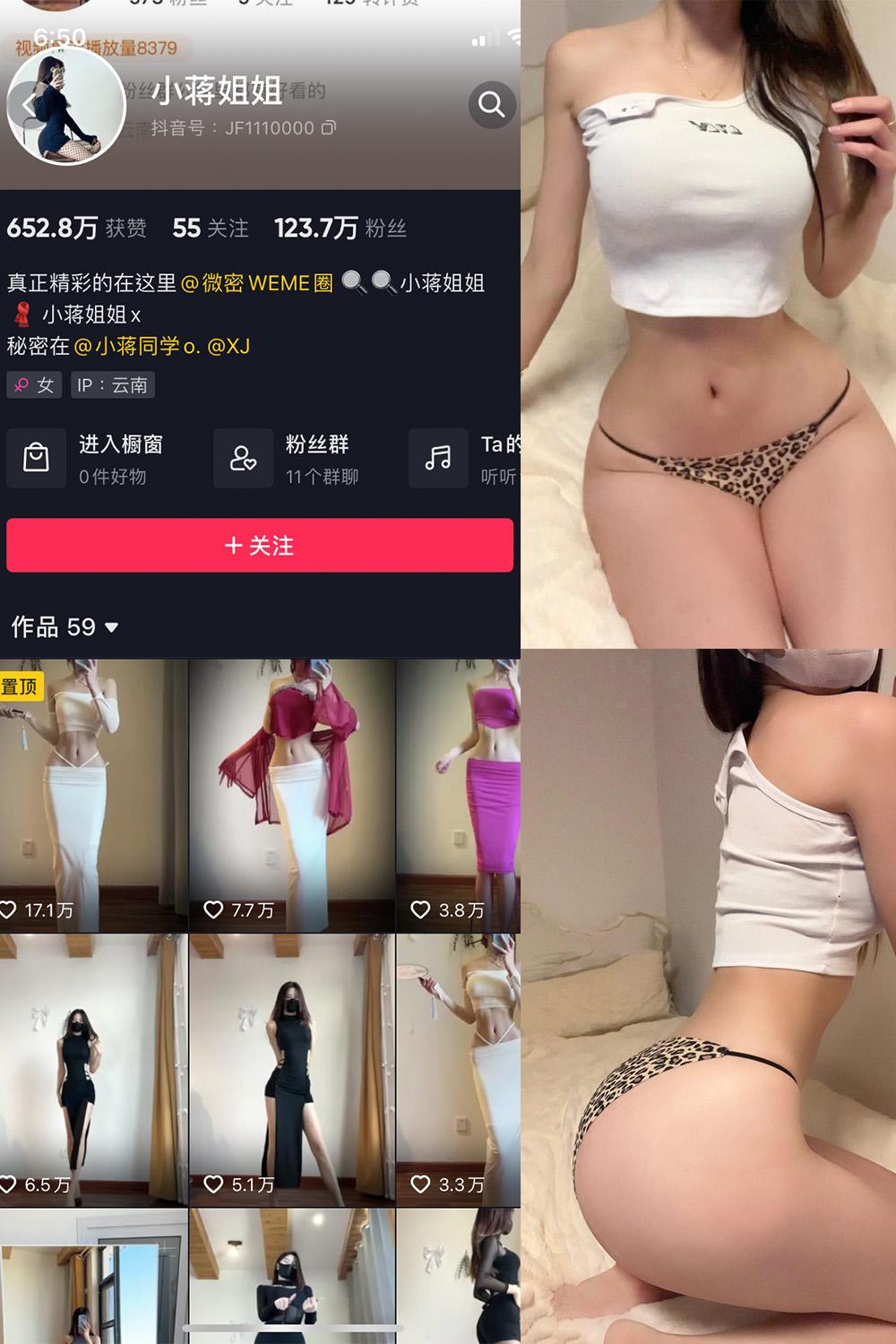 抖音 小蒋姐姐 微密圈图包资源  NO.050期 【15P】