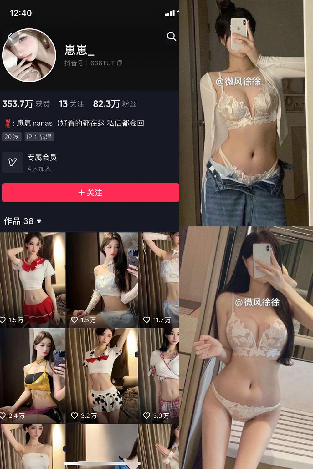 抖音 崽崽nana 微密圈图包资源  NO.040期 【21P】