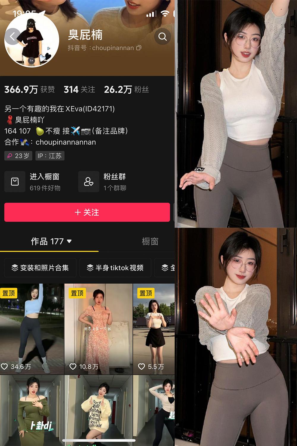 抖音 臭屁楠 微密圈图包资源  NO.003期 【40P6V】