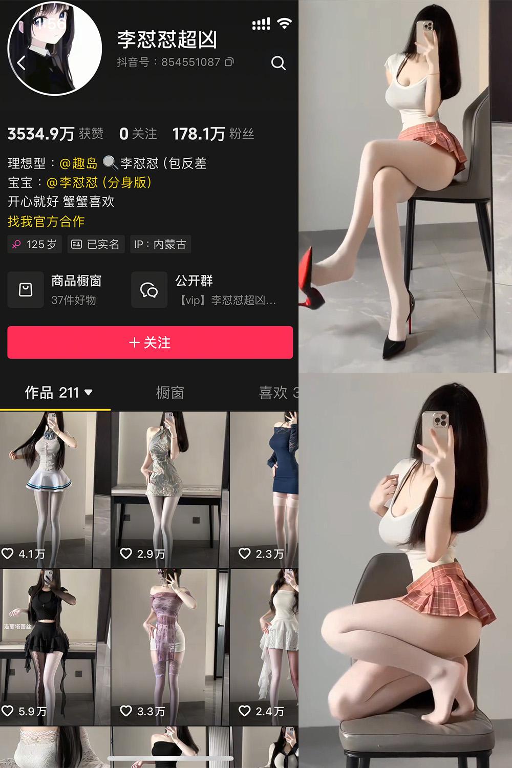 抖音 李怼怼超凶 微密圈图包资源   NO.001期 【4V】