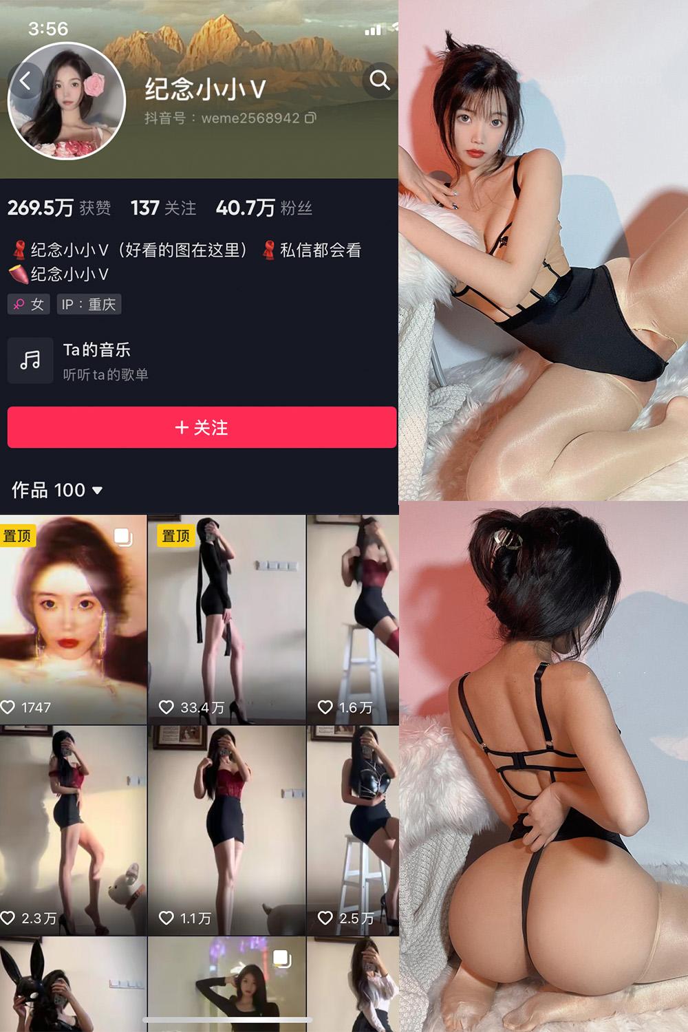 抖音 纪念小小V 微密圈图包资源  NO.015期 【28P】