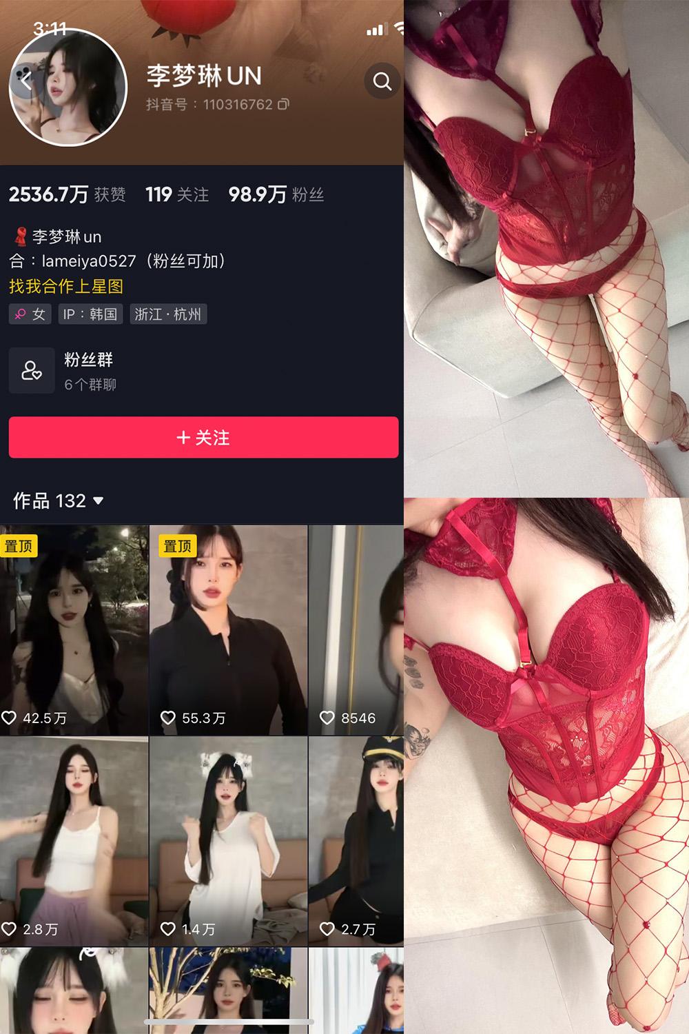 抖音 李梦琳 微密圈图包资源  NO.014期 【23P】
